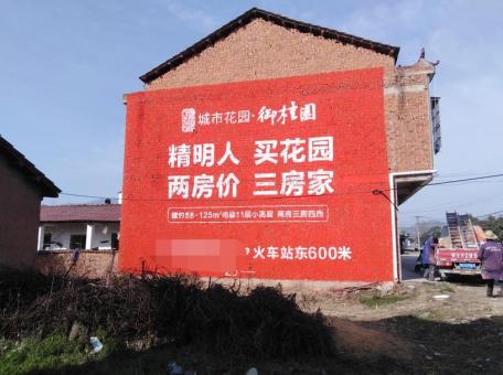新昌如何让墙体广告展现最大化效果
