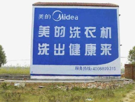 新昌墙体广告——城乡最后一公里传播的广告利器