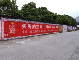 新昌墙体广告公司专业与不专业简析