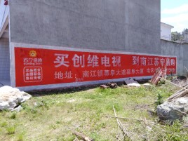 新昌墙体广告公司全面解决农村墙体广告痛点