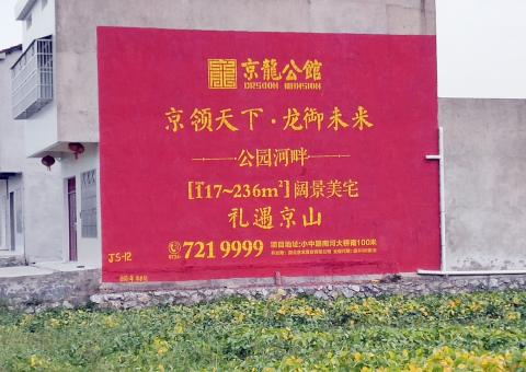 新昌墙体广告为何成为户外媒体新霸主