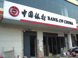 新昌门头店招设计地域性文化