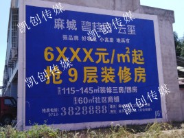 新昌墙体广告为什么是企业最优选择？