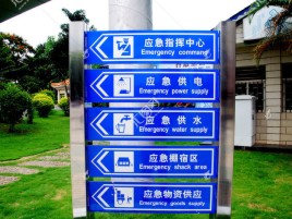 新昌标识导向系统设计需要掌握的四大元素