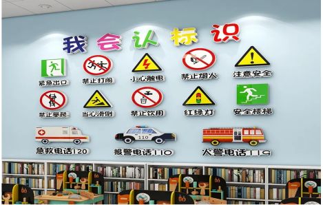 新昌安全标识在幼儿园实施的重要性