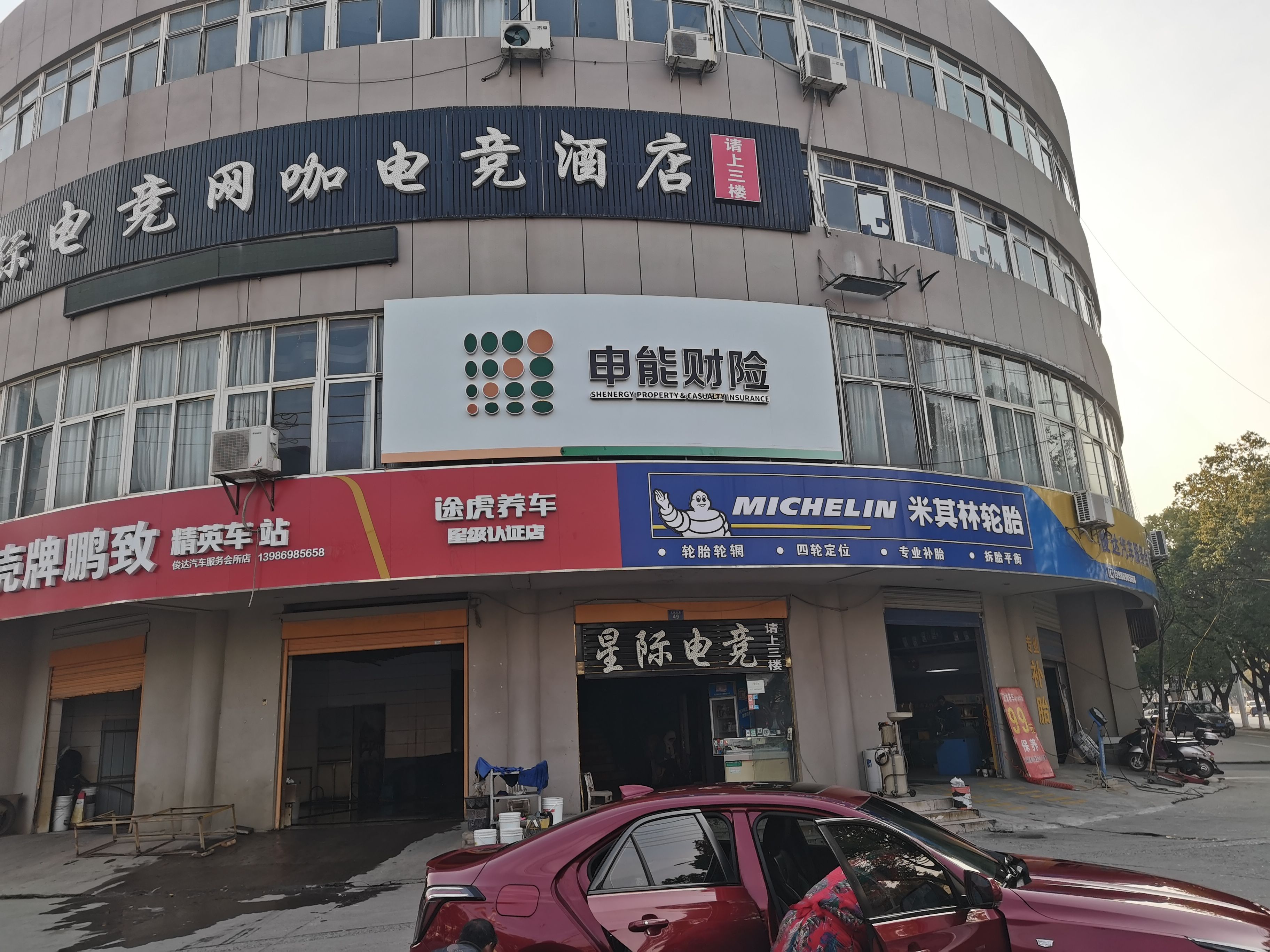 新昌申能财险门头