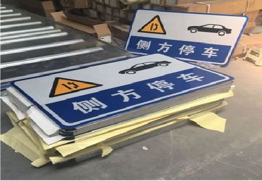 新昌反光标识牌的制作流程