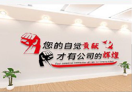 新昌企业文化墙装在哪里合适？