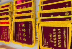 新昌锦旗类型