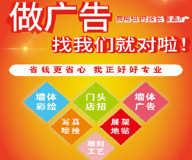 新昌户外广告安装知识。