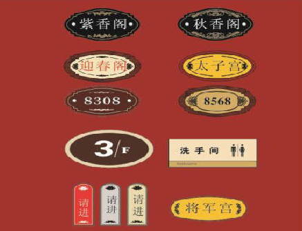 新昌门牌设计制作三要素。