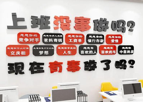 新昌如何利用亚克力制作公司文化墙？